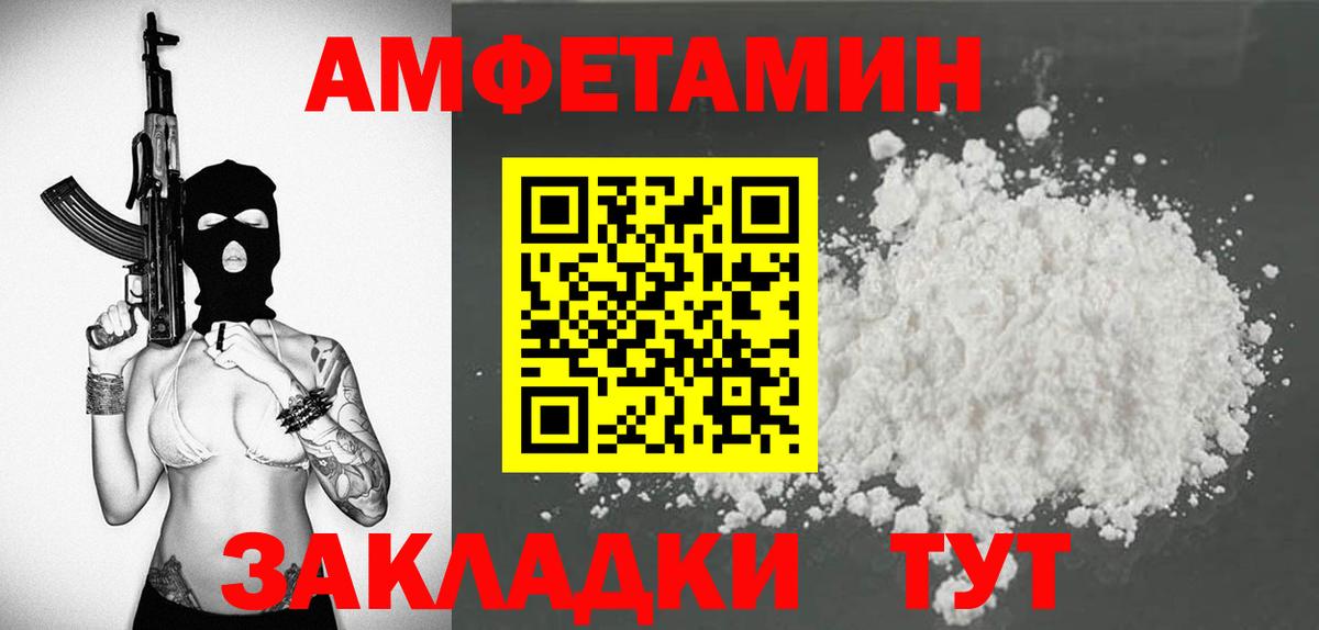 АМФЕТАМИН 97%  Вход с VPN  Белебей 