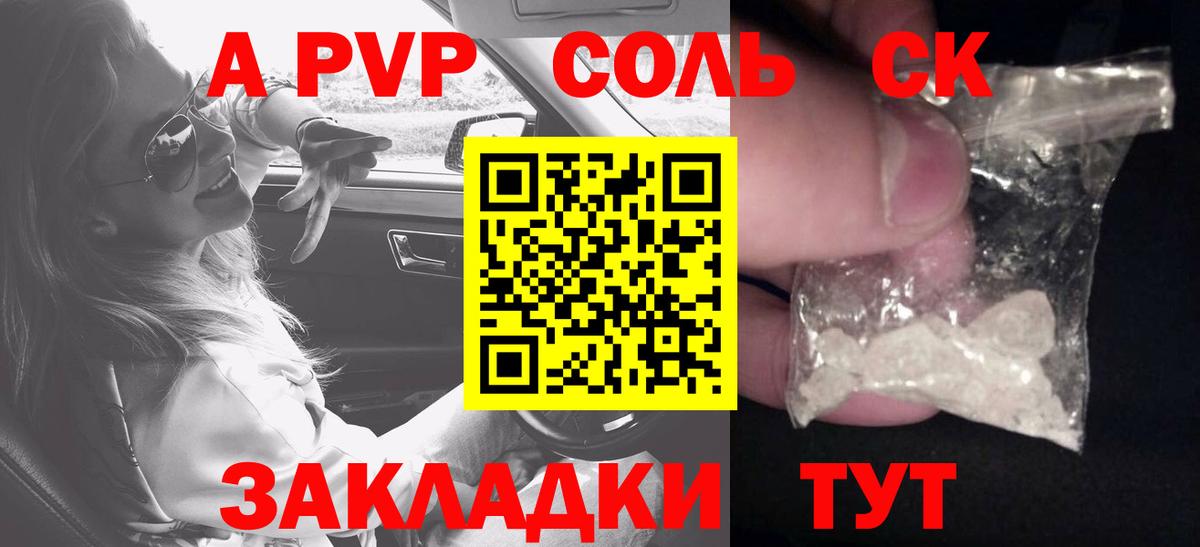 Альфа ПВП Crystall  Вход с VPN  Белебей  Альфа ПВП СК КРИС 