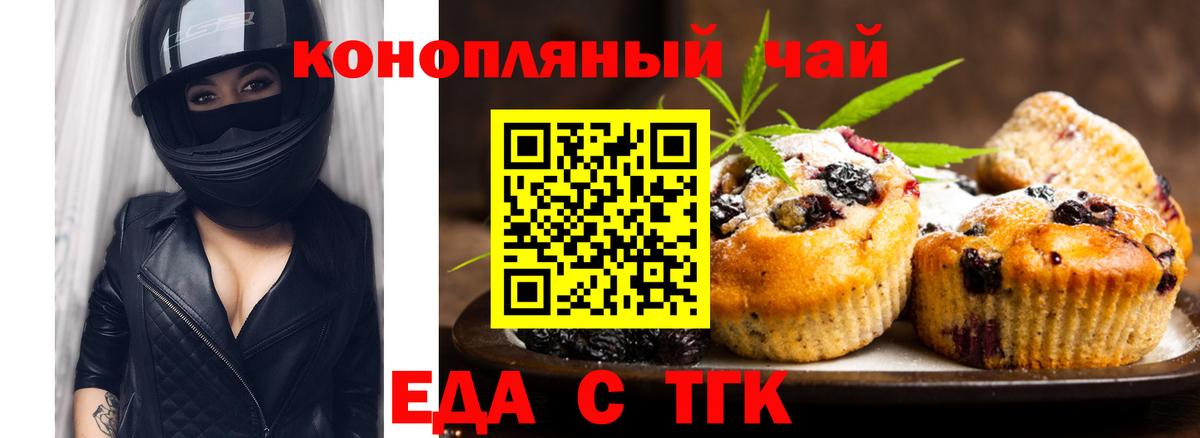 Белебей  Cannafood марихуана  Вход с VPN 