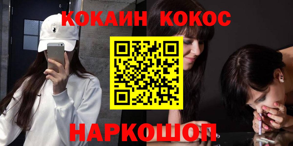 КОКАИН 98%  COCAIN  магазин продажи   Вход с VPN  Кокаин 97%  Белебей 