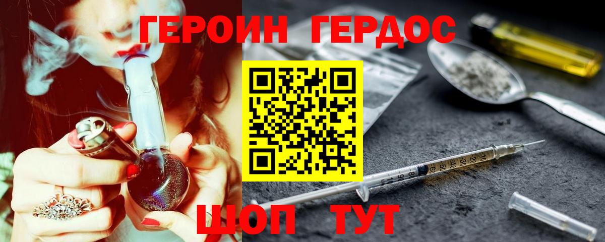 Белебей  Героин гречка  Вход с VPN 