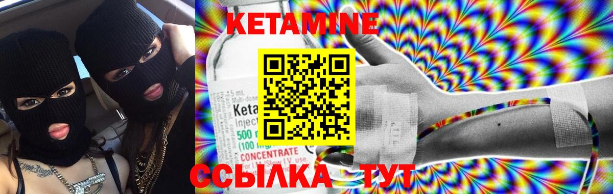 Кетамин ketamine  Вход с VPN  Белебей 