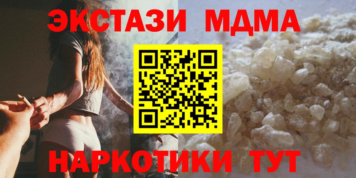 MDMA молли Белебей