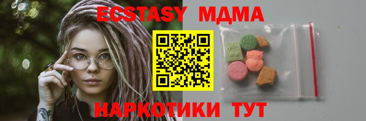 MDMA кристаллы  МДМА  Вход с VPN  Белебей  MDMA VHQ 