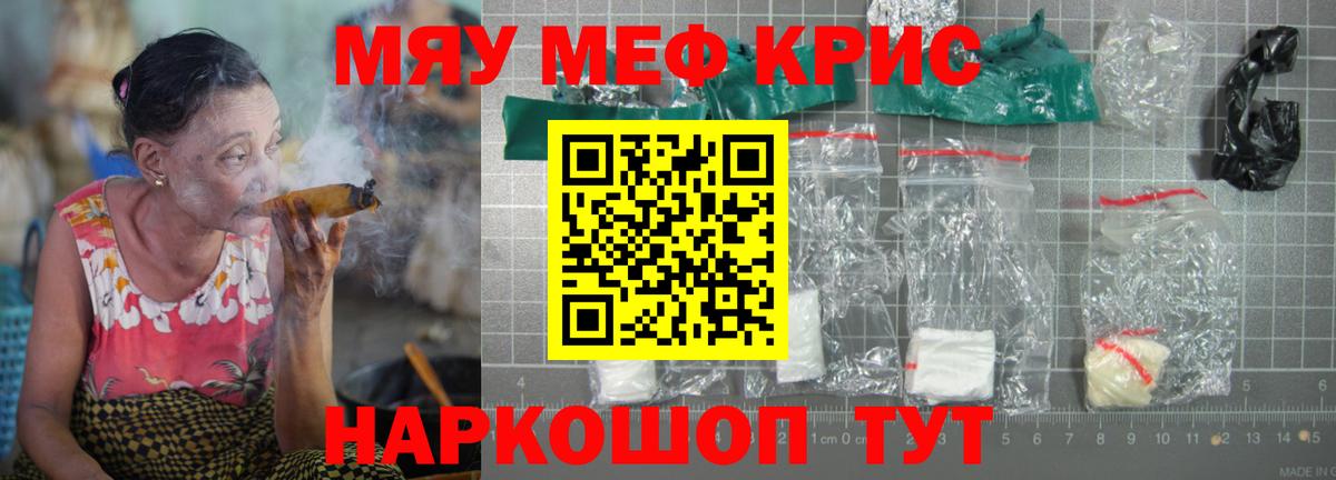 Белебей  МЯУ-МЯУ 4 MMC  Меф  Меф  Вход с VPN  МЕФ мука 