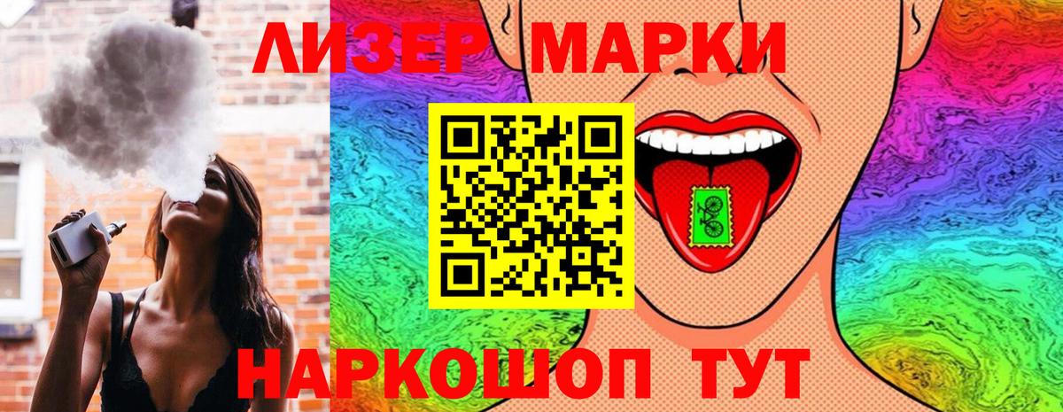 Белебей  Марки 25I-NBOMe 1500мкг  Вход с VPN 