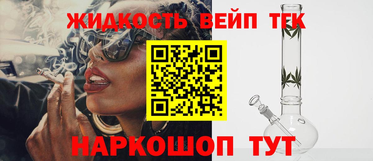 Дистиллят ТГК вейп  OMG tor  Белебей  Дистиллят ТГК вейп с тгк  Вход с VPN 