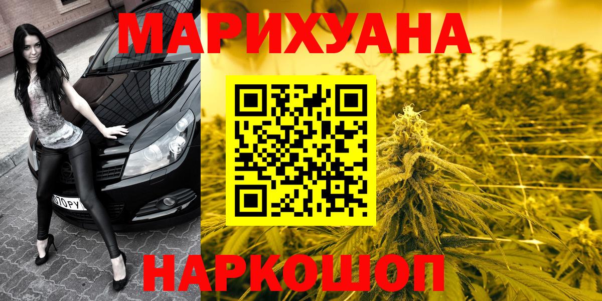 Каннабис гибрид Белебей